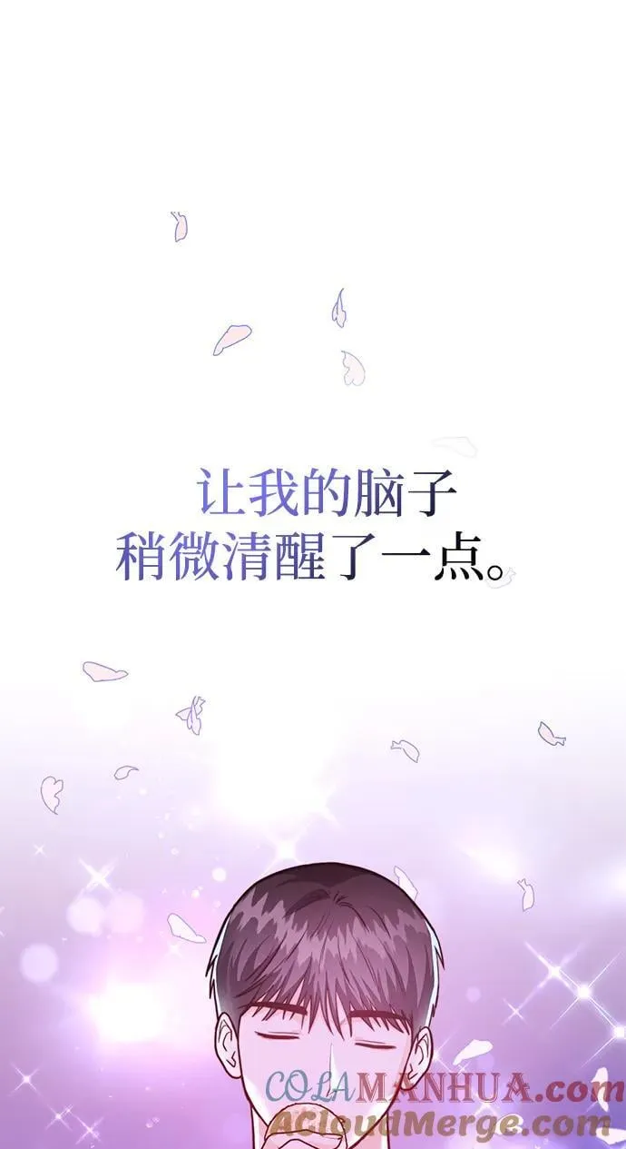 [第41话] Critical+Damage 第29页