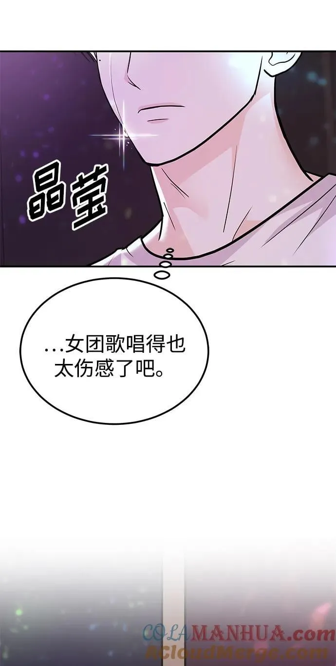 [第41话] Critical+Damage 第33页