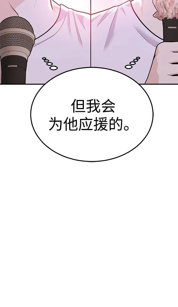 [第41话] Critical+Damage 第36页