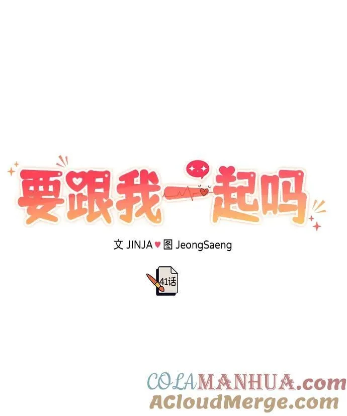 [第41话] Critical+Damage 第37页