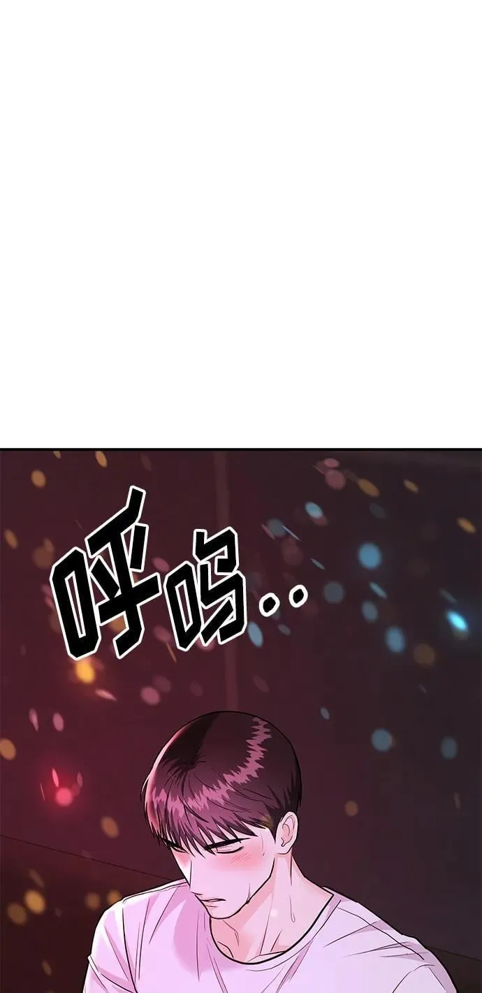 [第41话] Critical+Damage 第39页