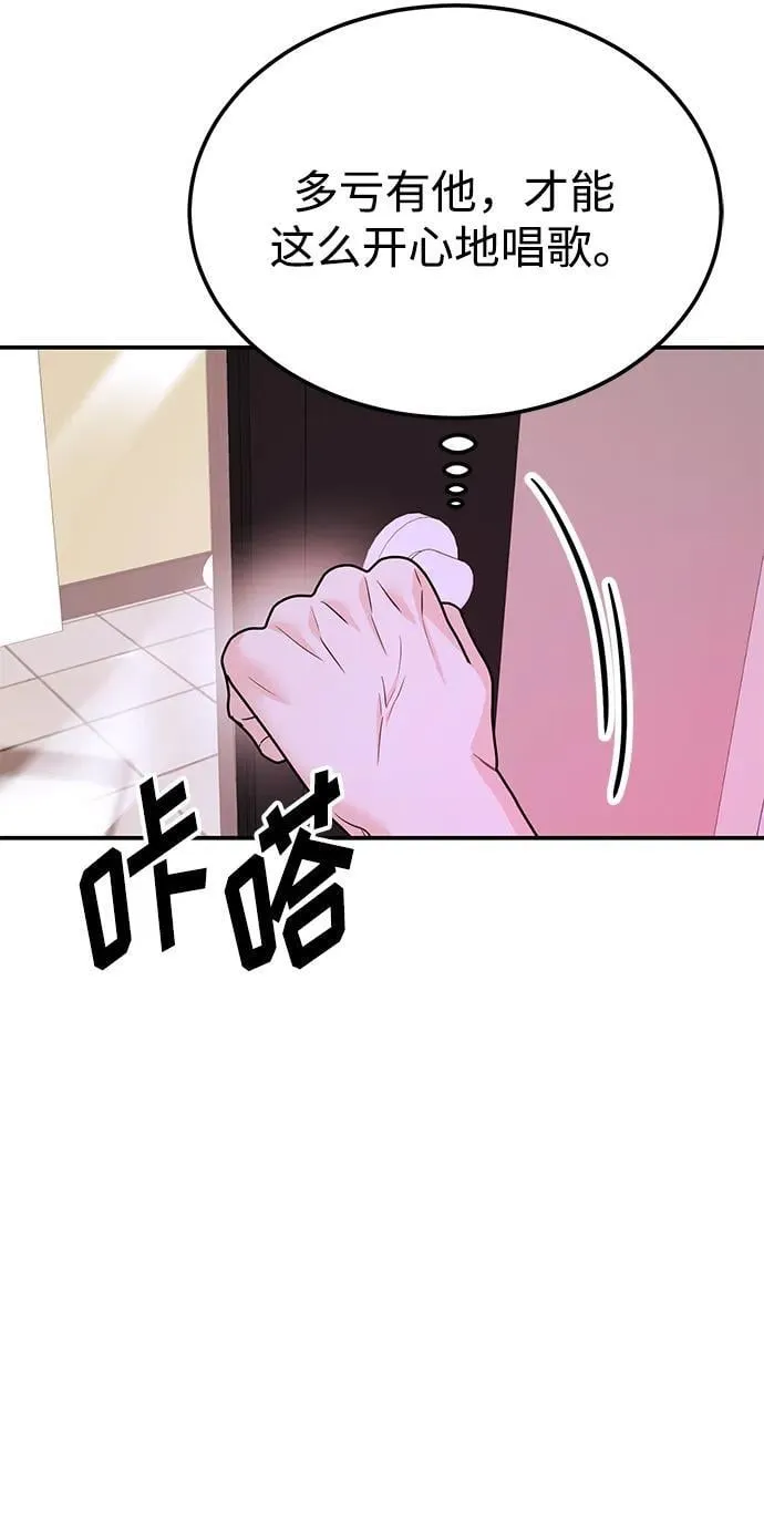 [第41话] Critical+Damage 第42页