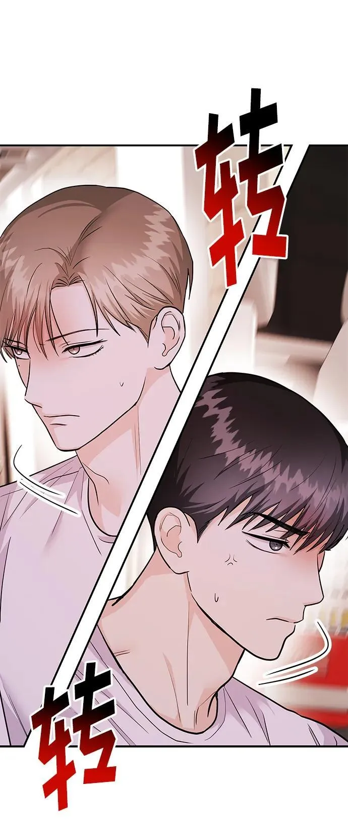 [第41话] Critical+Damage 第44页