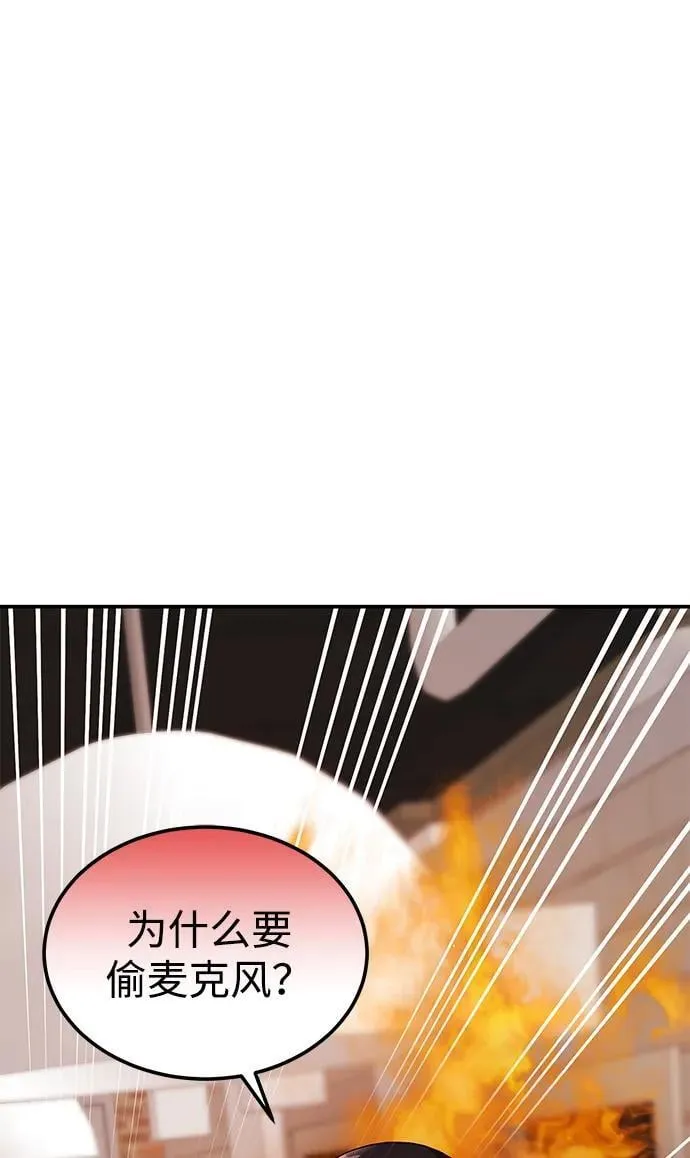 [第41话] Critical+Damage 第46页