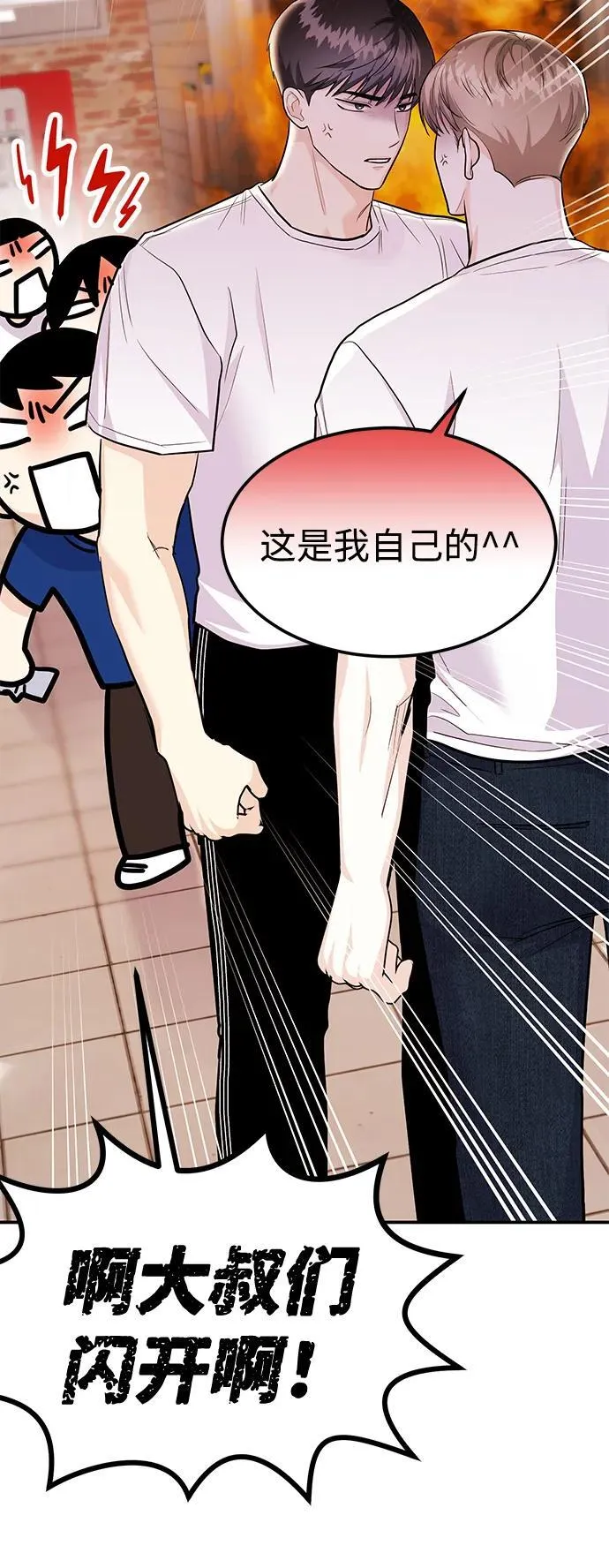 [第41话] Critical+Damage 第47页