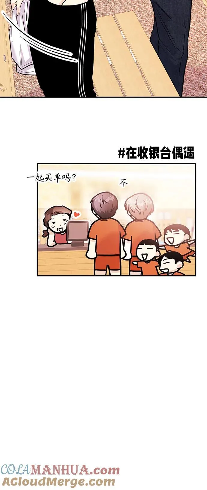 [第41话] Critical+Damage 第53页