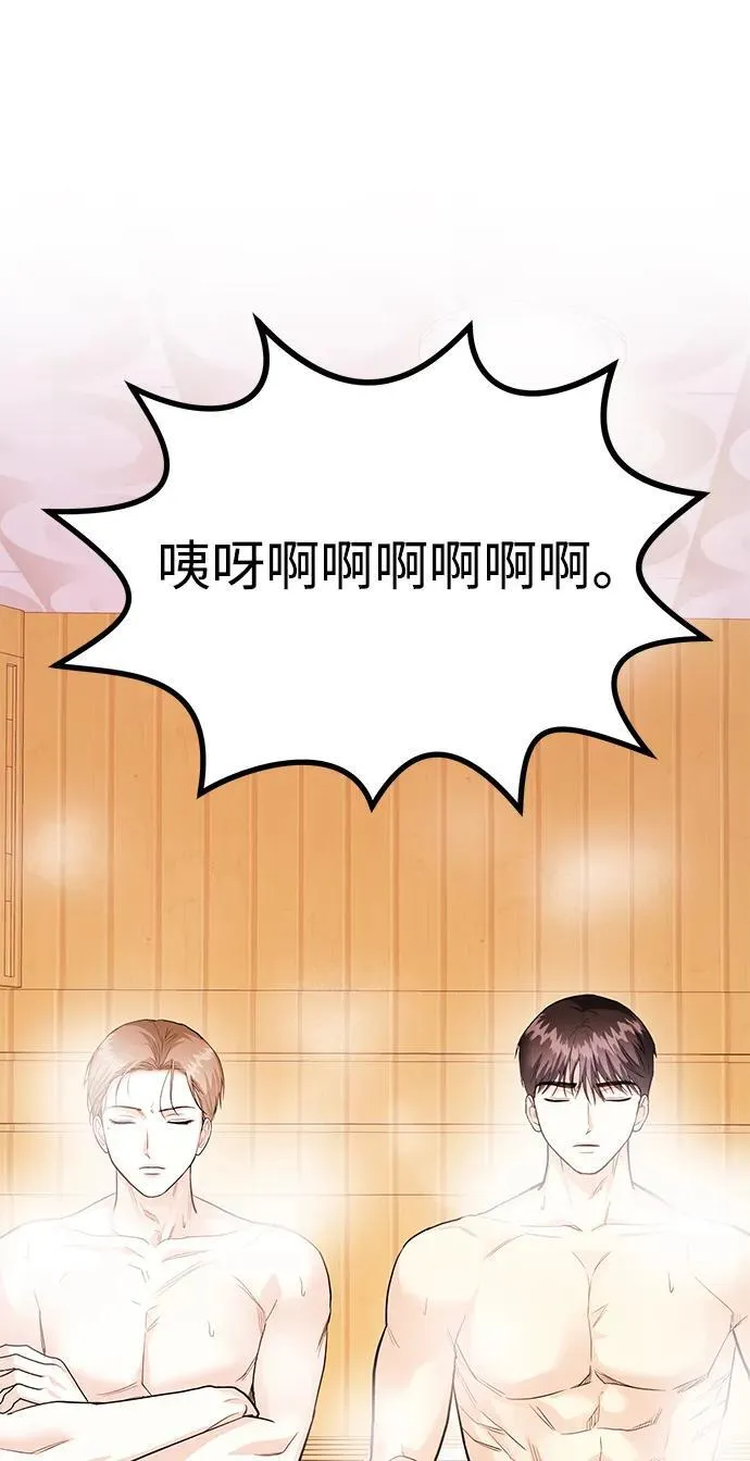 [第41话] Critical+Damage 第54页