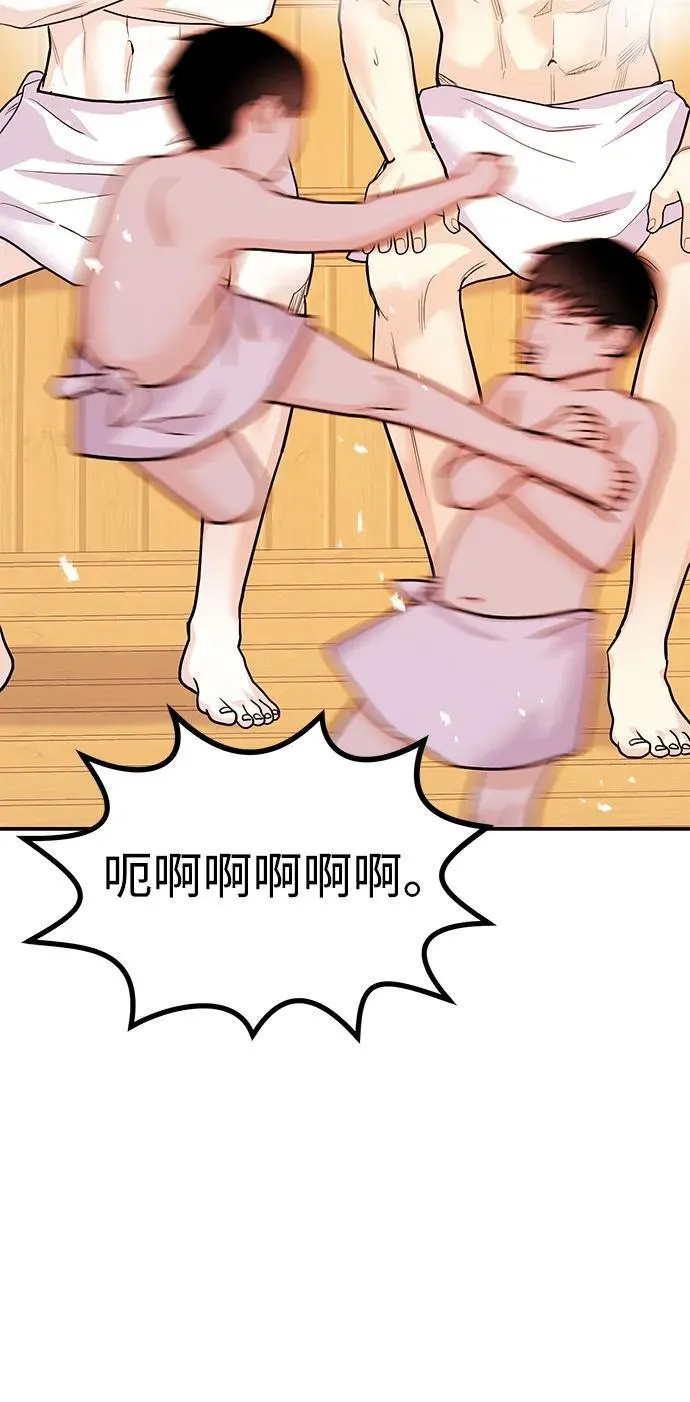 [第41话] Critical+Damage 第55页
