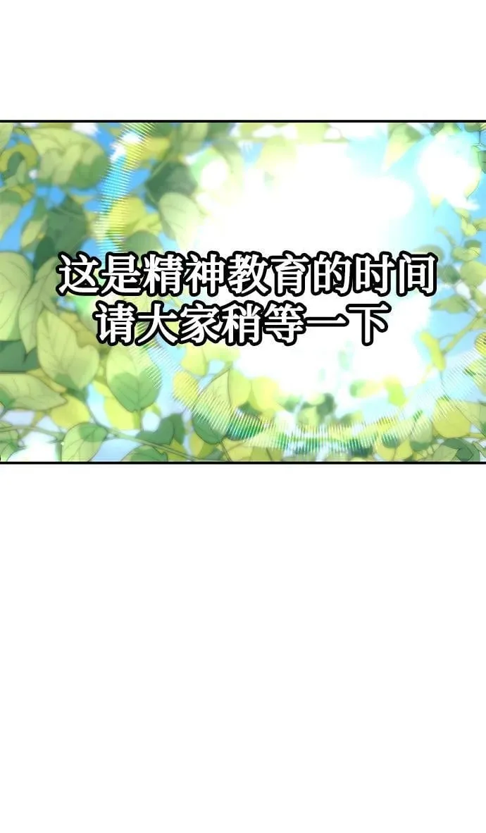 [第41话] Critical+Damage 第59页