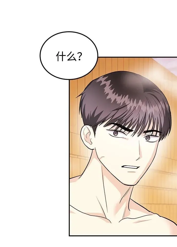 [第41话] Critical+Damage 第66页