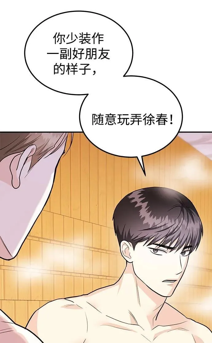 [第41话] Critical+Damage 第68页