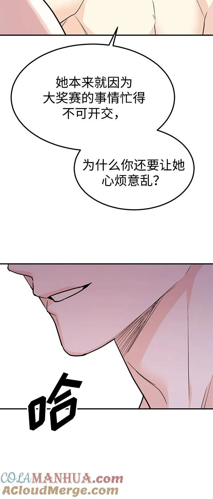 [第41话] Critical+Damage 第69页
