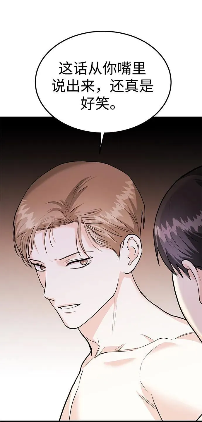 [第41话] Critical+Damage 第70页