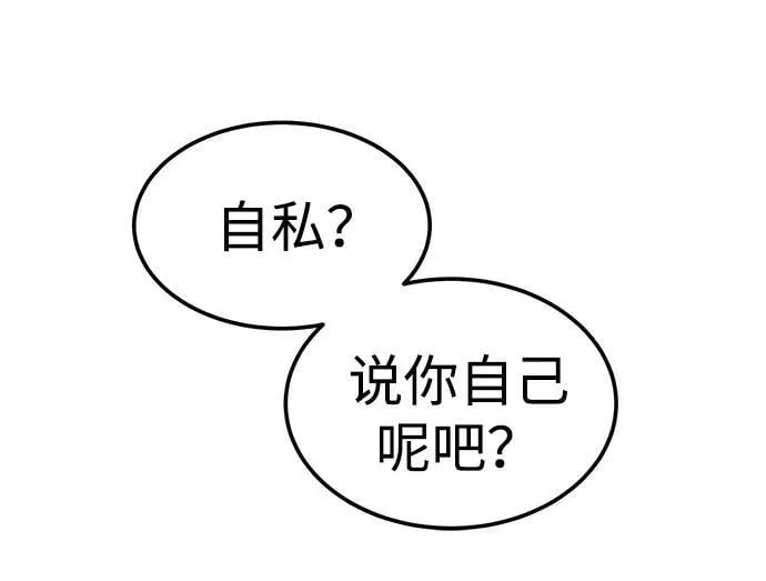 [第41话] Critical+Damage 第71页