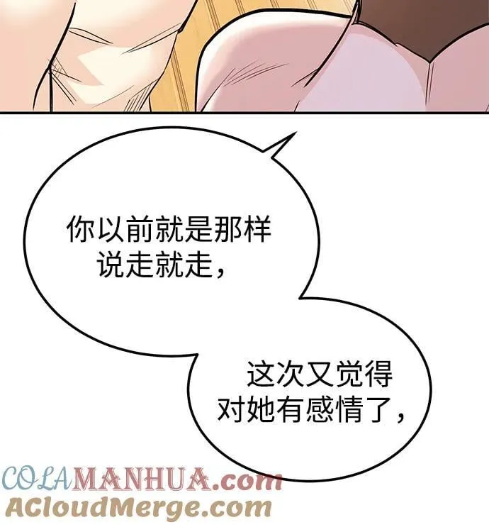 [第41话] Critical+Damage 第73页