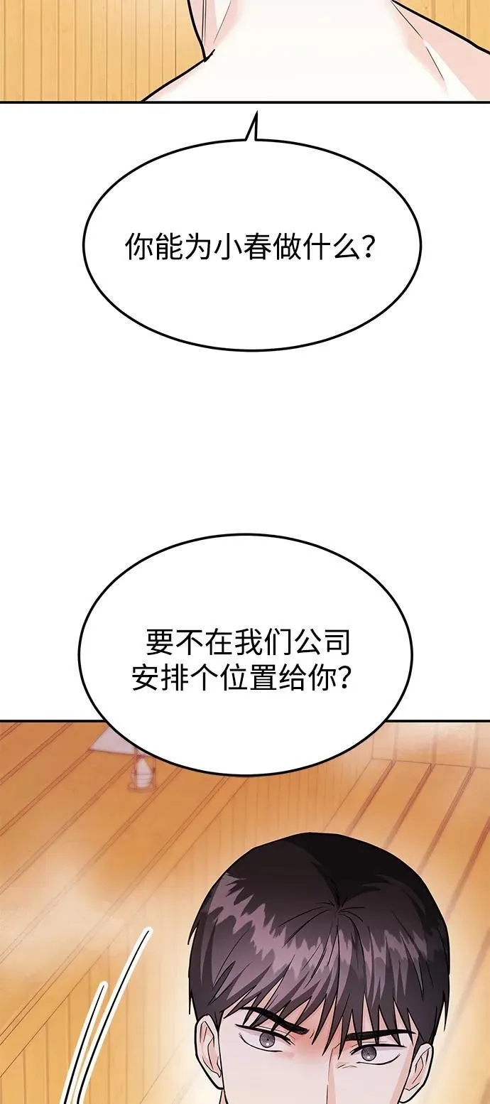 [第41话] Critical+Damage 第76页