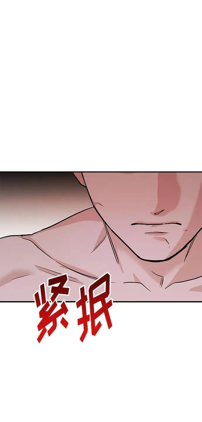 [第41话] Critical+Damage 第82页