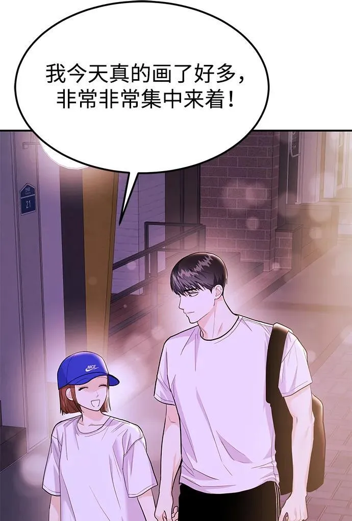 [第41话] Critical+Damage 第84页