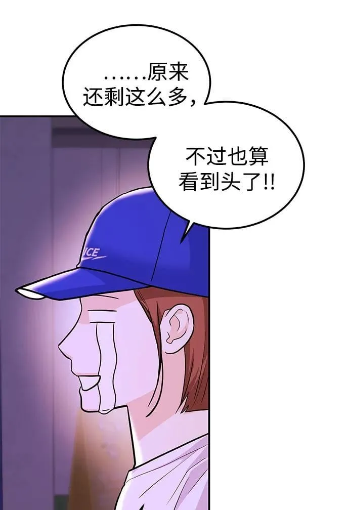 [第41话] Critical+Damage 第86页
