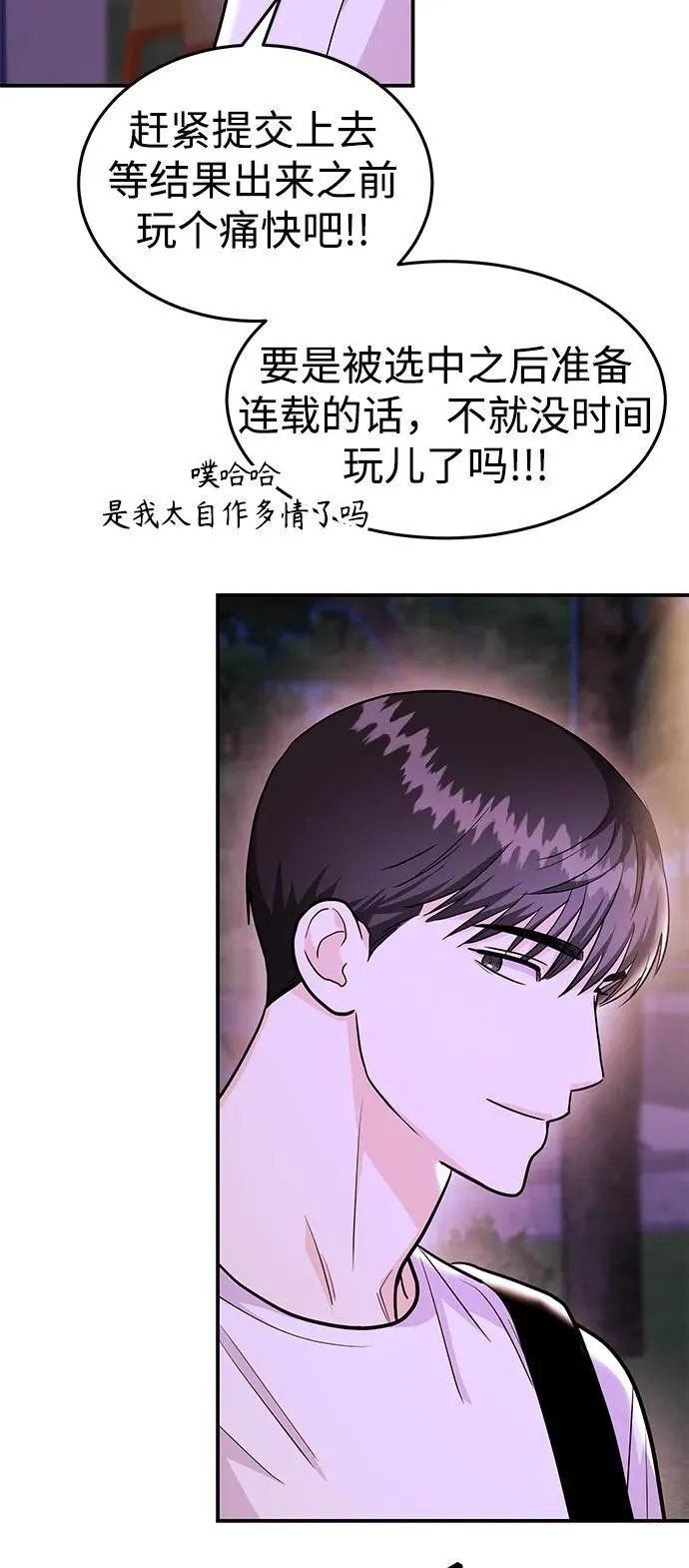 [第41话] Critical+Damage 第87页