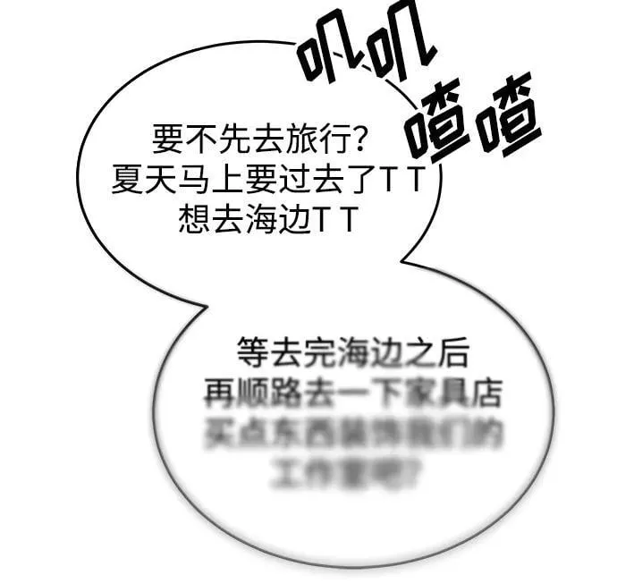 [第41话] Critical+Damage 第88页