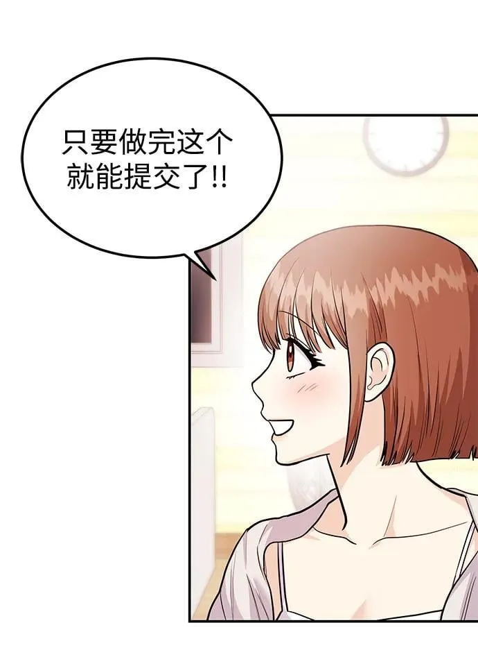 [第41话] Critical+Damage 第92页