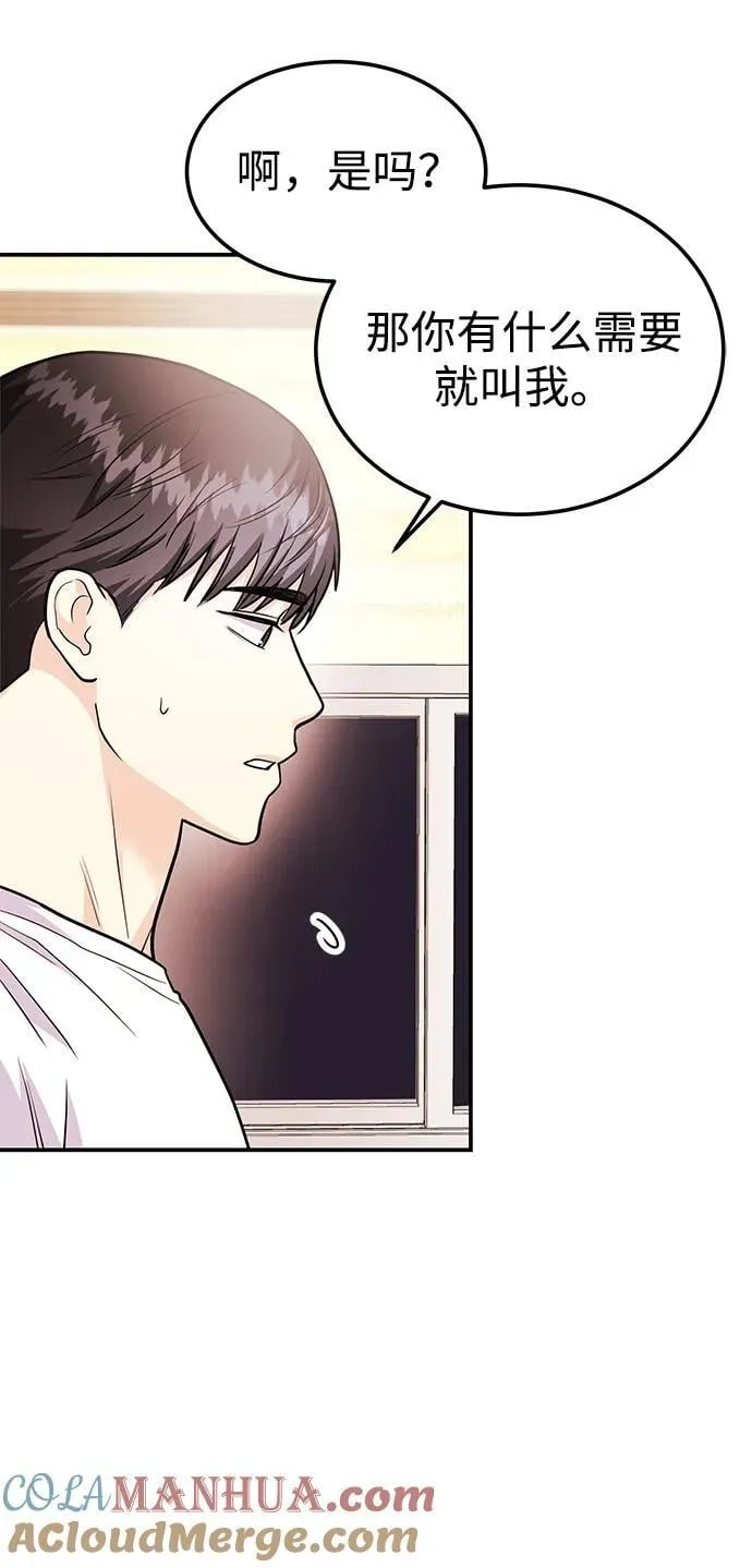 [第41话] Critical+Damage 第93页