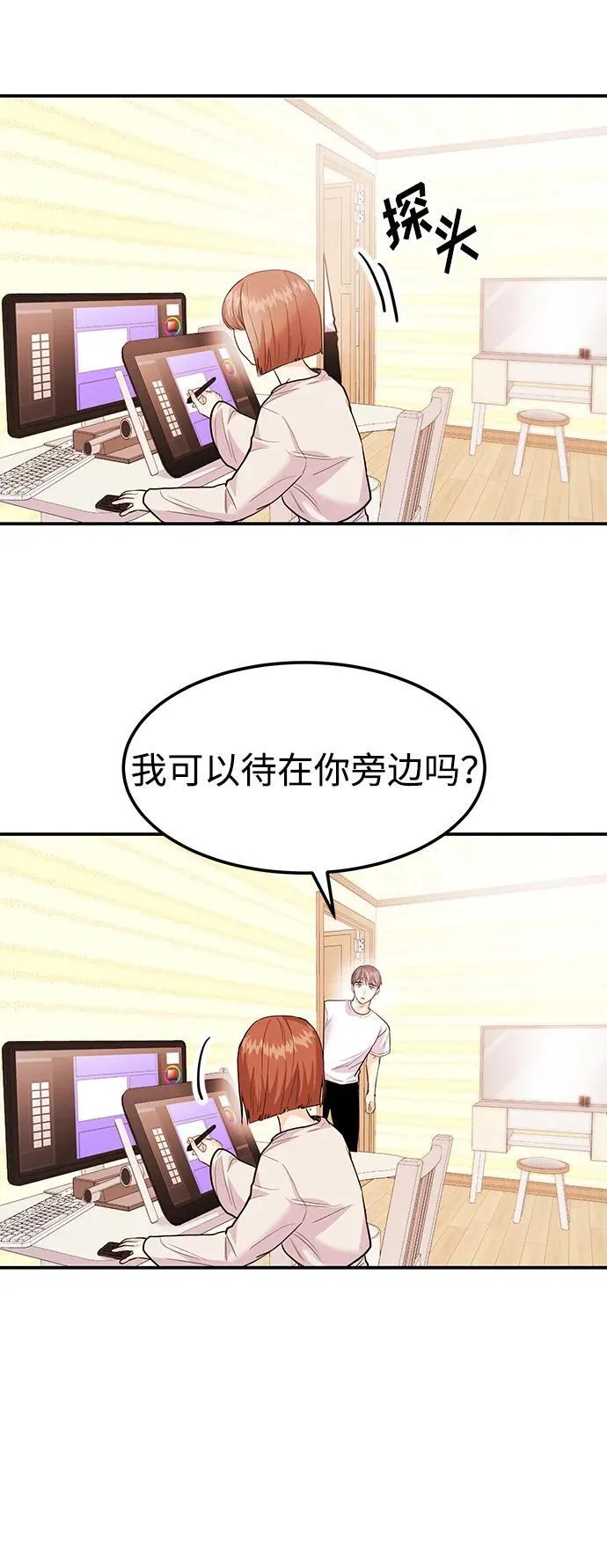 [第41话] Critical+Damage 第94页