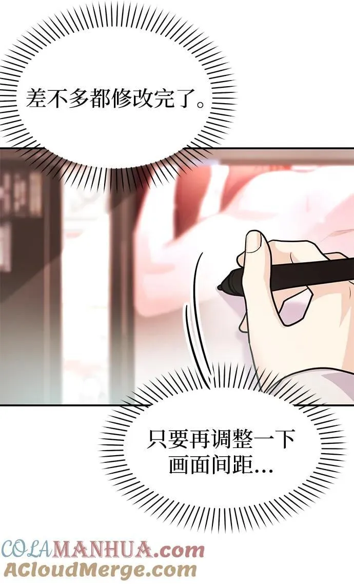 [第41话] Critical+Damage 第97页