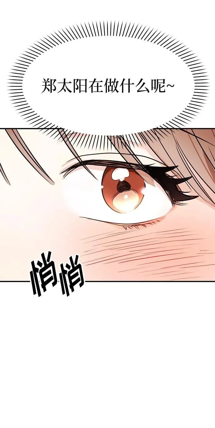 [第41话] Critical+Damage 第99页