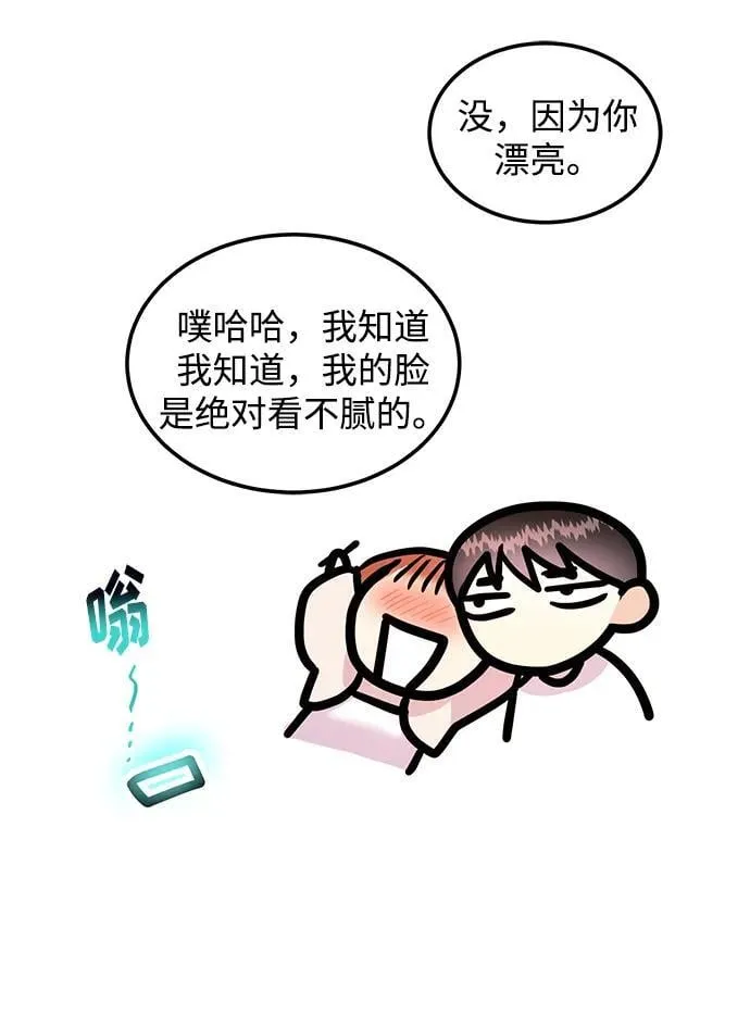 [第41话] Critical+Damage 第103页