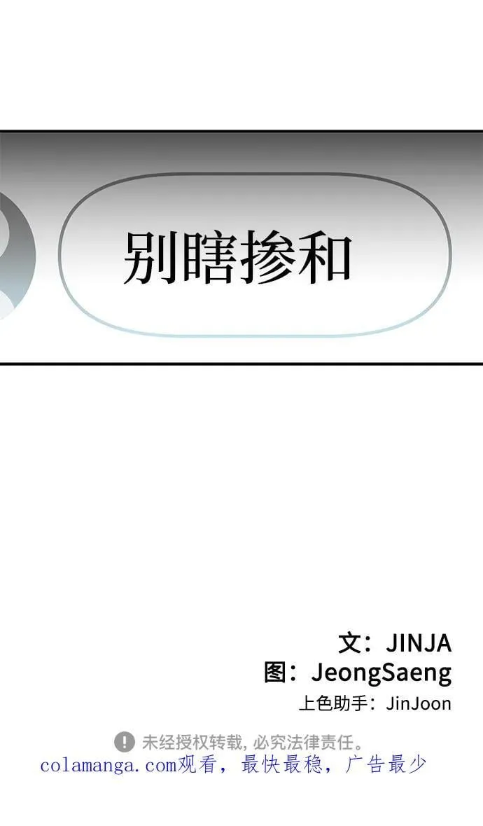 [第41话] Critical+Damage 第108页
