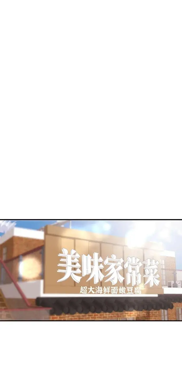 [第43话] 最后一晚1 第2页