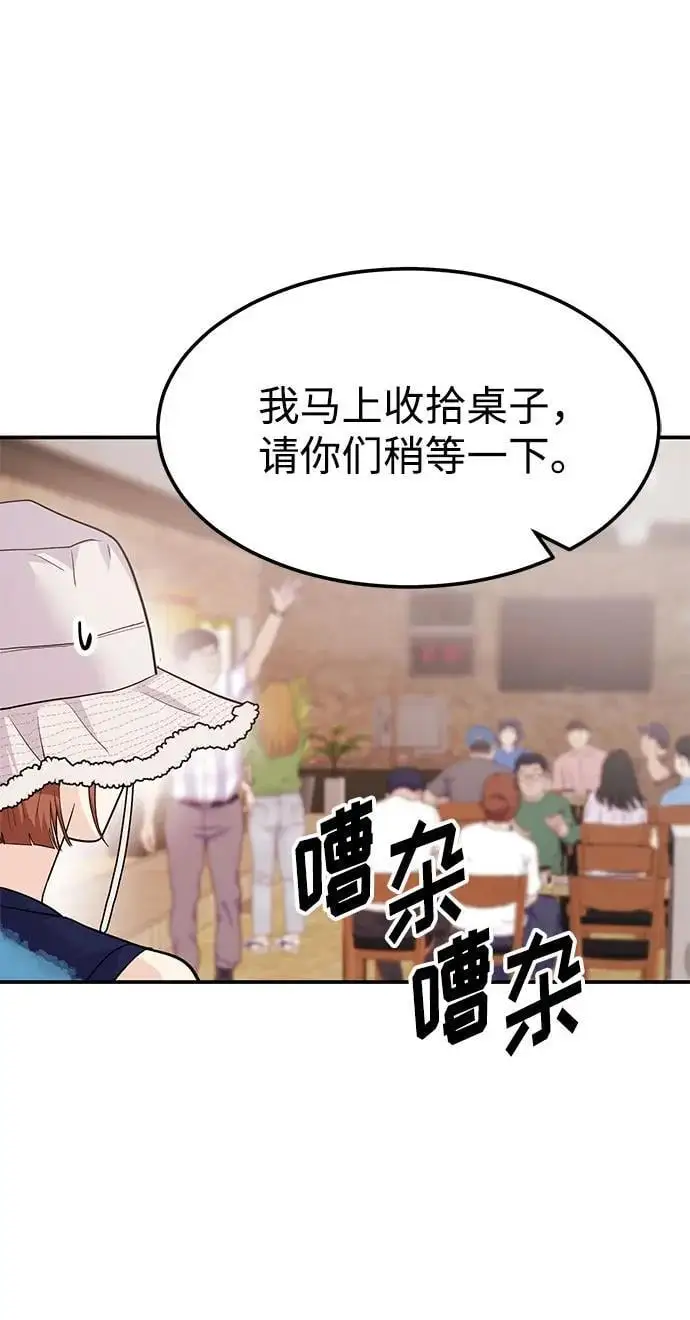 [第43话] 最后一晚1 第4页