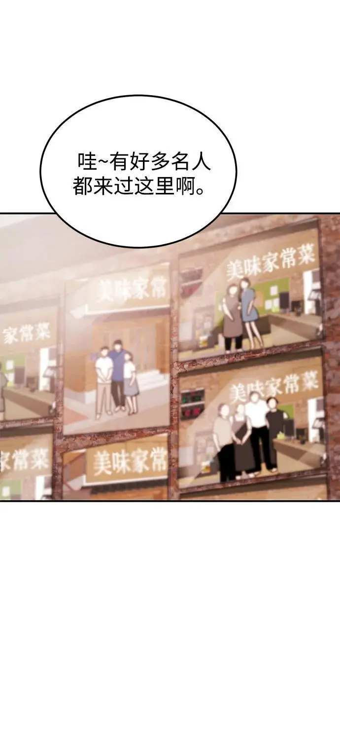 [第43话] 最后一晚1 第6页