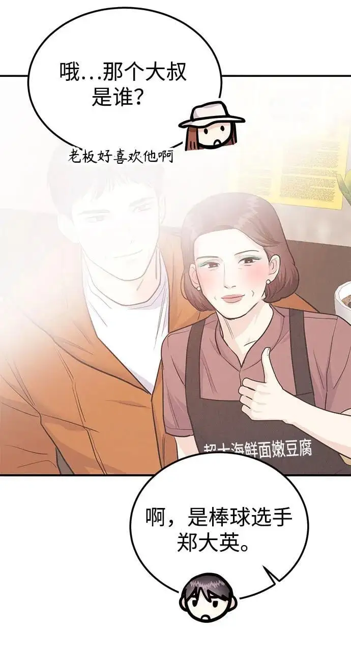 [第43话] 最后一晚1 第7页