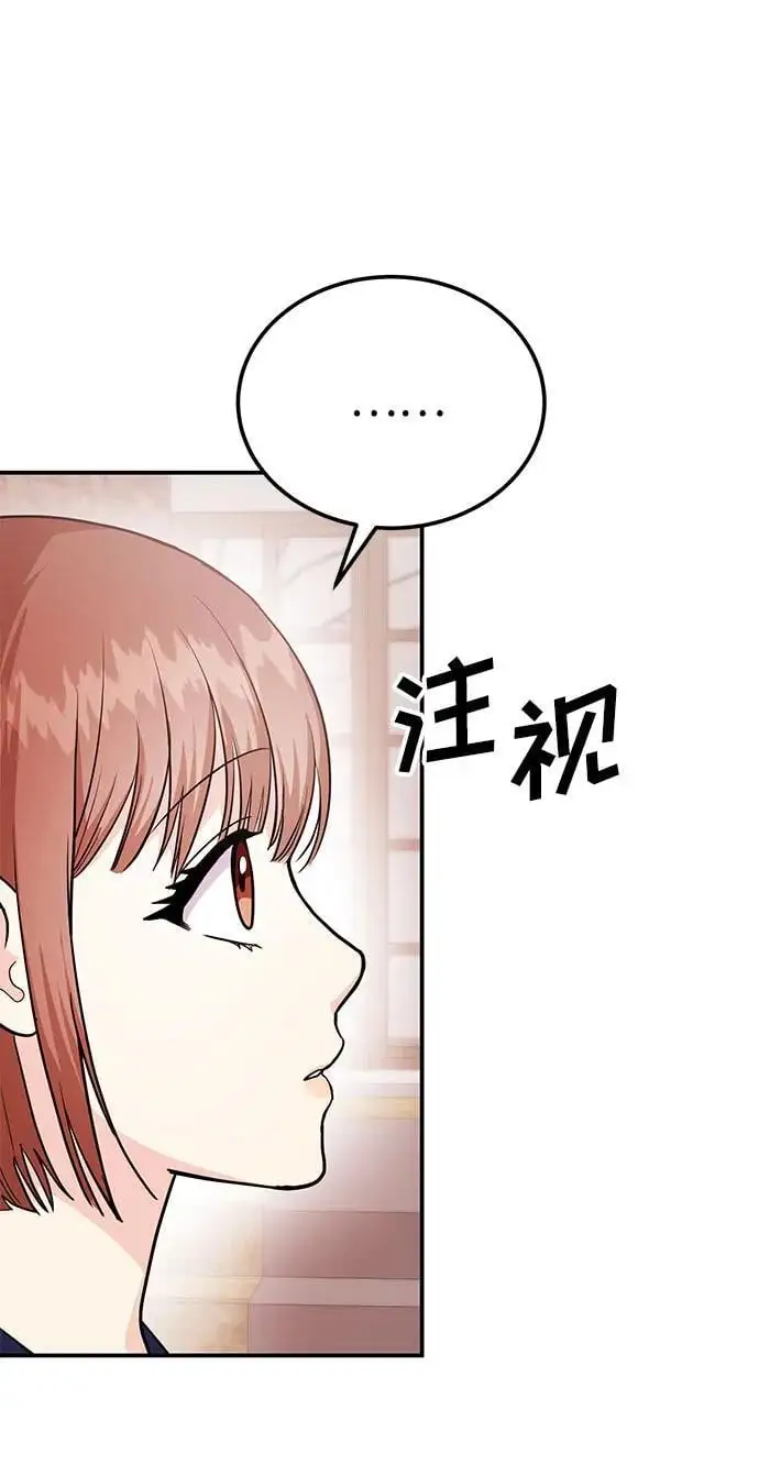 [第43话] 最后一晚1 第10页