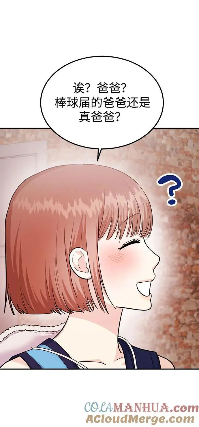 [第43话] 最后一晚1 第13页
