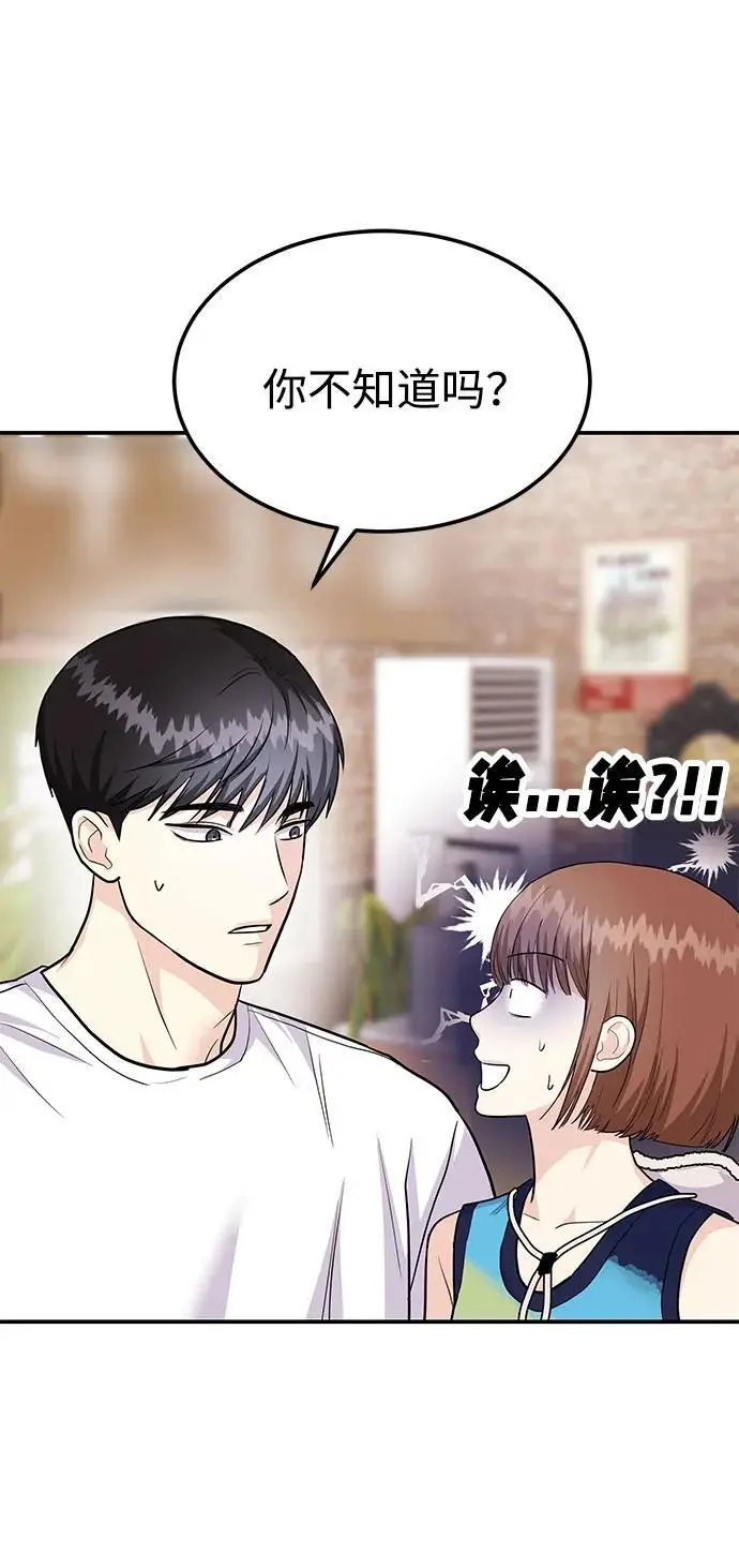 [第43话] 最后一晚1 第15页