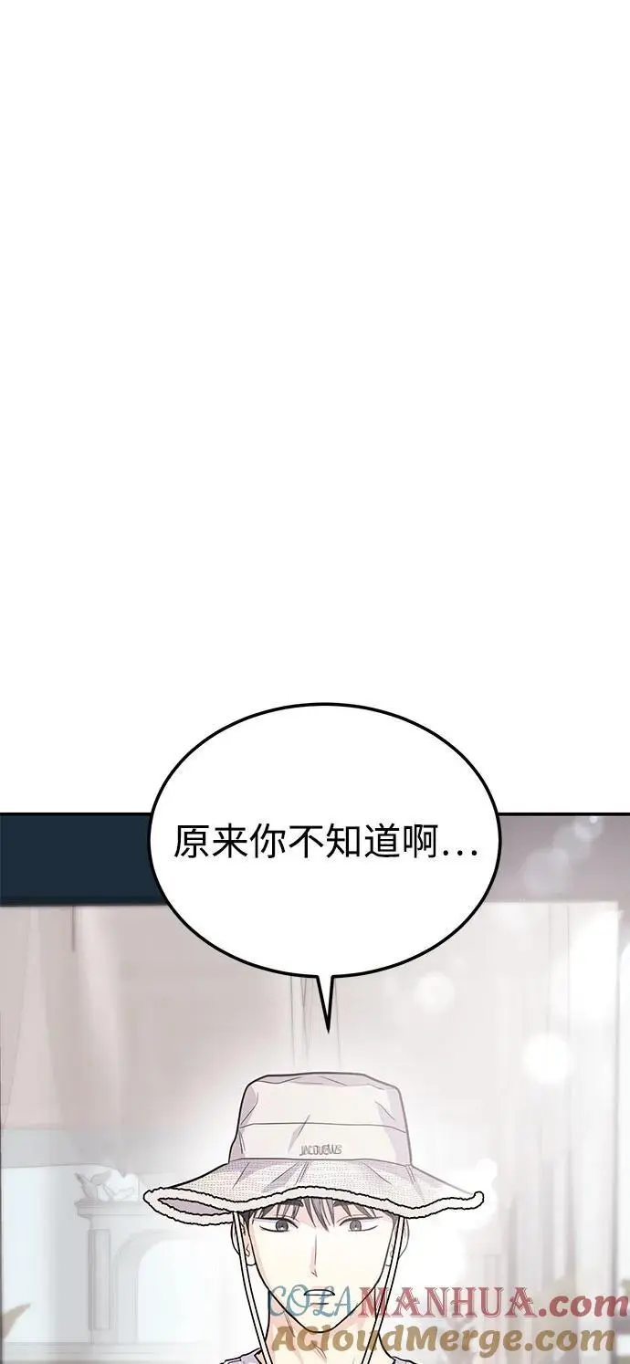 [第43话] 最后一晚1 第17页