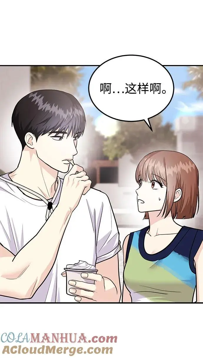 [第43话] 最后一晚1 第21页