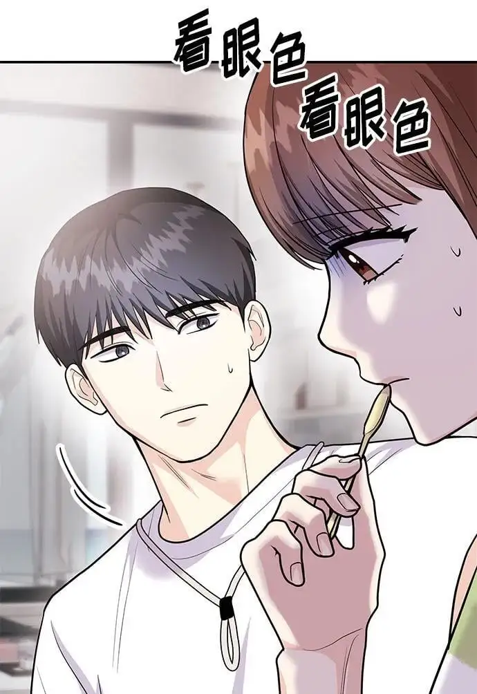 [第43话] 最后一晚1 第23页
