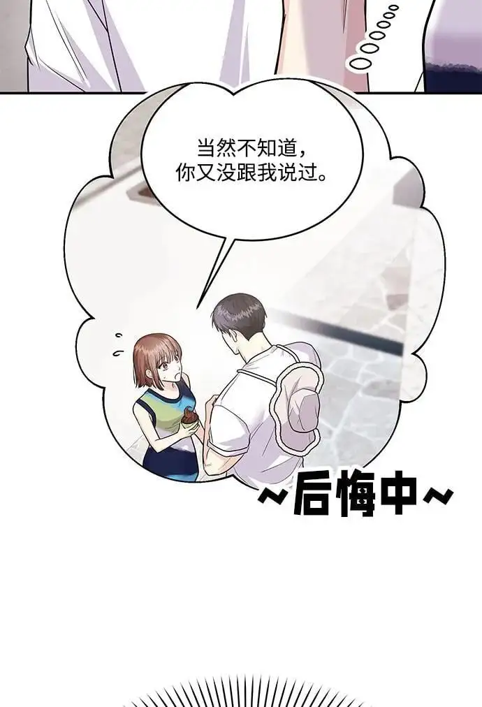 [第43话] 最后一晚1 第24页