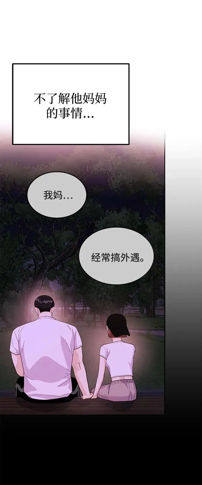 [第43话] 最后一晚1 第26页