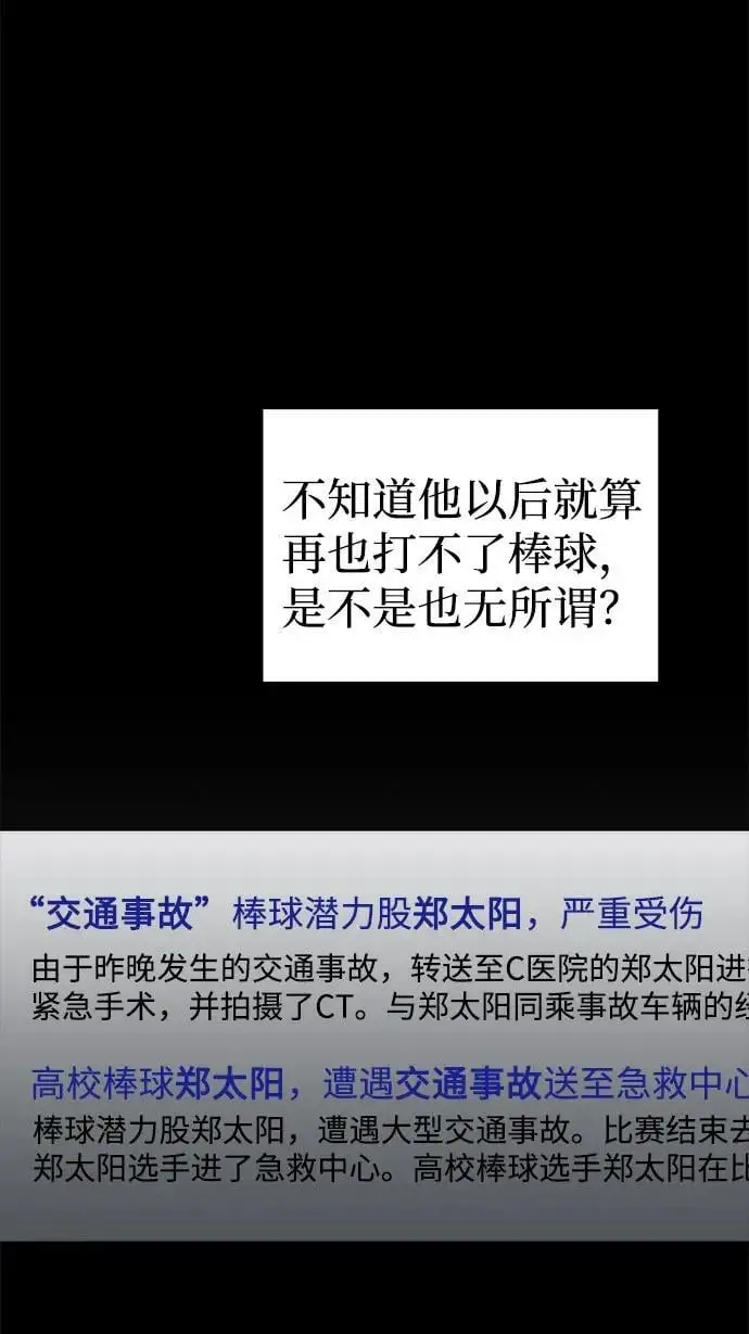 [第43话] 最后一晚1 第27页