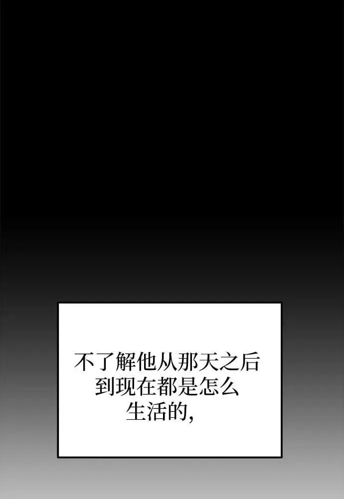 [第43话] 最后一晚1 第28页
