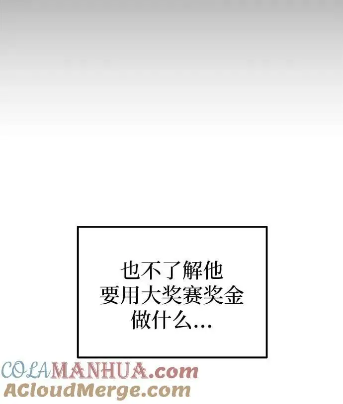 [第43话] 最后一晚1 第29页
