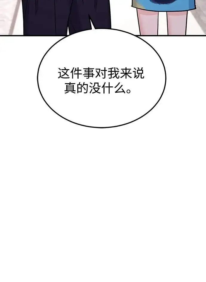 [第43话] 最后一晚1 第32页
