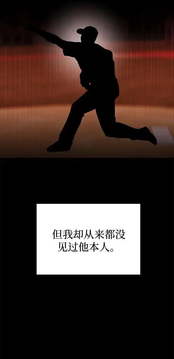 [第43话] 最后一晚1 第34页
