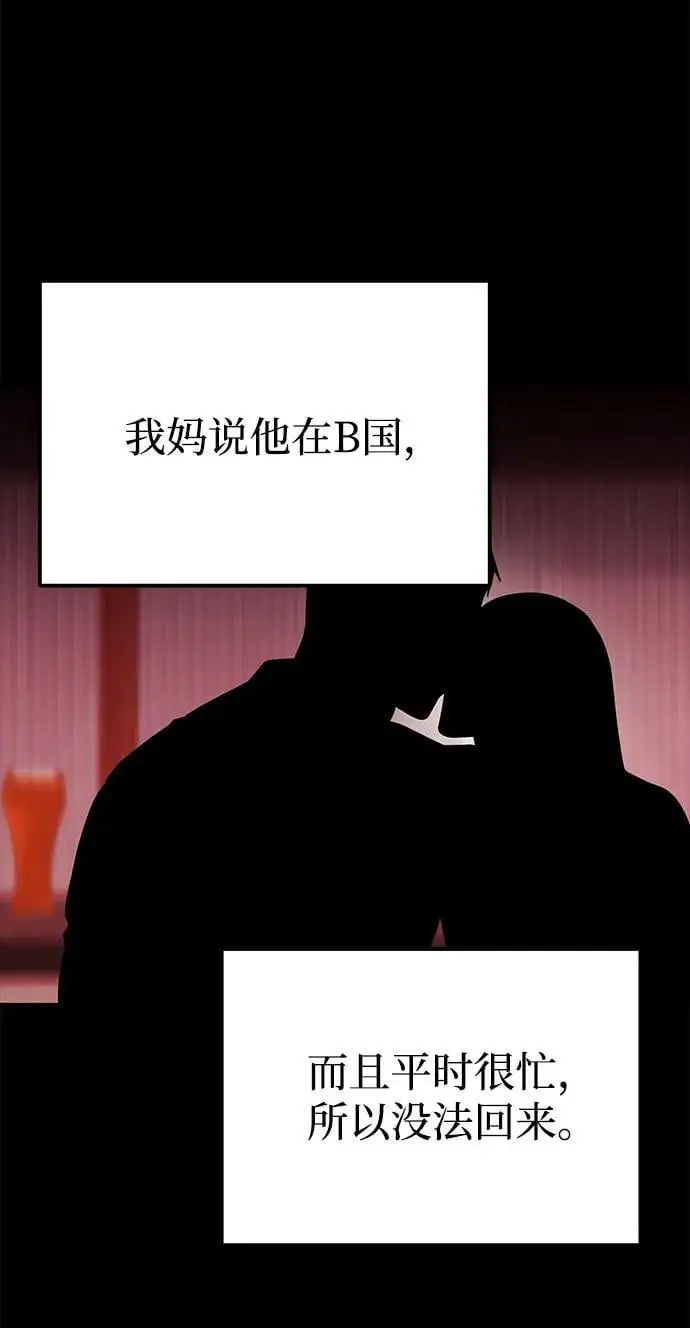 [第43话] 最后一晚1 第35页